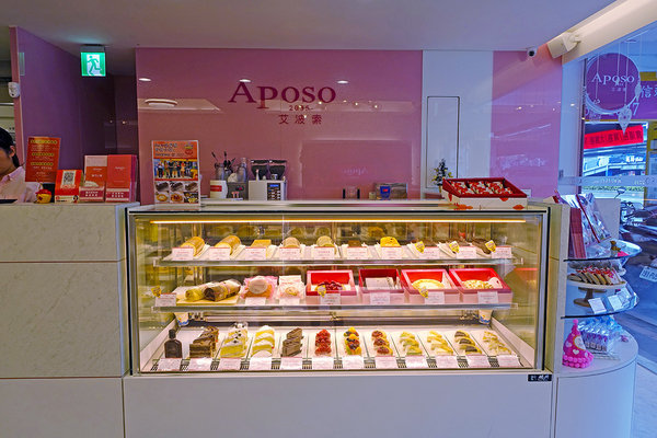 艾波索法式甜點板橋門市 (5).jpg
