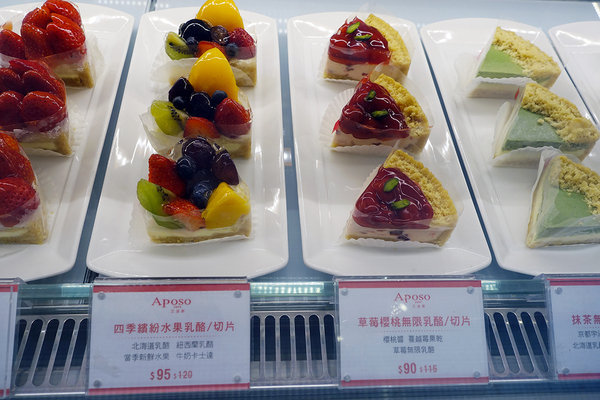 艾波索法式甜點板橋門市 (8).jpg