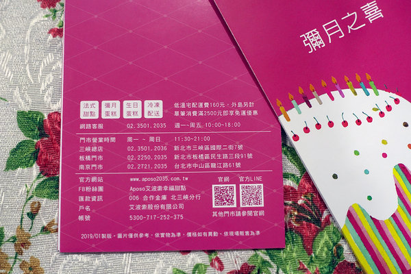 艾波索法式甜點板橋門市 (49).jpg