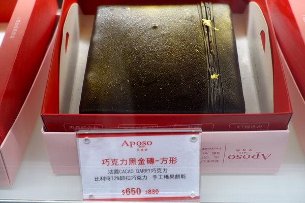 艾波索法式甜點板橋門市 (9).jpg