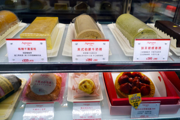 艾波索法式甜點板橋門市 (6).jpg