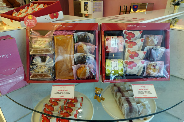 艾波索法式甜點板橋門市 (14).jpg