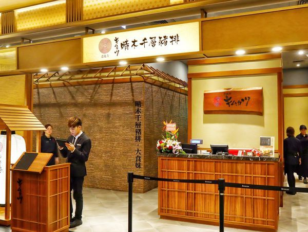 微風南山,晴木千層豬排,台北美食,信義區美食,101世貿站,市政府站,信義區,豬排,炸豬排,日式料理,黃金傳說,晴木千層豬排MENU,晴木千層豬排菜單,晚餐,午餐,聚會