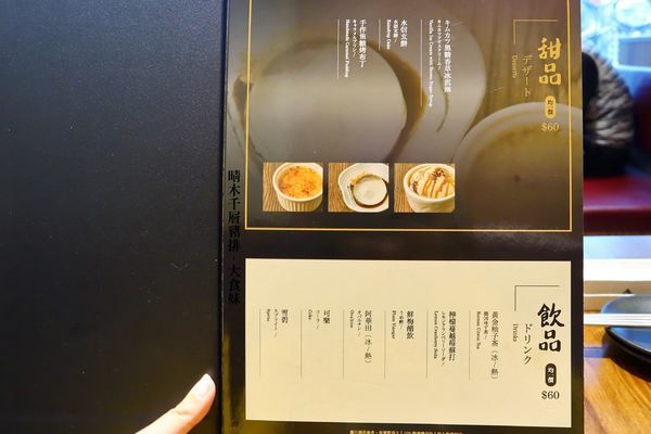 微風南山,晴木千層豬排,台北美食,信義區美食,101世貿站,市政府站,信義區,豬排,炸豬排,日式料理,黃金傳說,晴木千層豬排MENU,晴木千層豬排菜單,晚餐,午餐,聚會