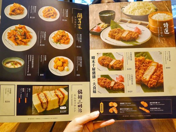 微風南山,晴木千層豬排,台北美食,信義區美食,101世貿站,市政府站,信義區,豬排,炸豬排,日式料理,黃金傳說,晴木千層豬排MENU,晴木千層豬排菜單,晚餐,午餐,聚會