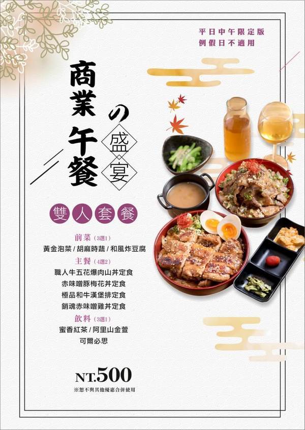 嵐山熟成牛かつ專売(台中西屯青海店)：台中美食│嵐山熟成牛かつ專売-台中西屯青海店〃人氣炸牛排進軍逢甲商圈，還有新品特上照燒帶骨牛小排霸氣登場！