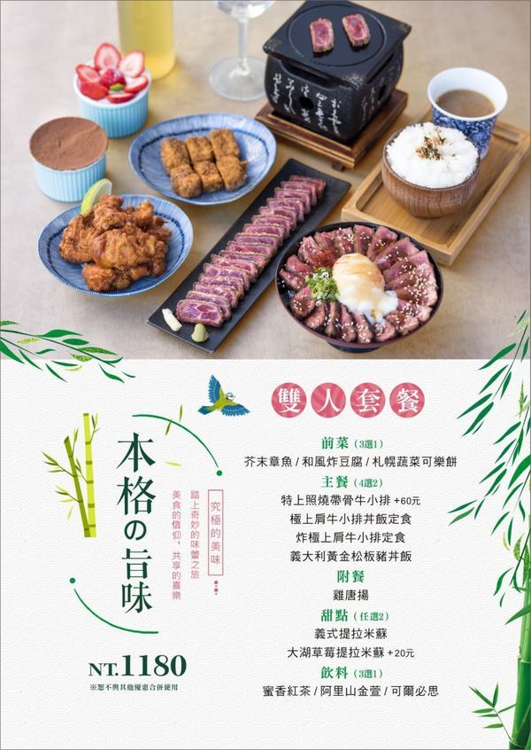 嵐山熟成牛かつ專売(台中西屯青海店)：台中美食│嵐山熟成牛かつ專売-台中西屯青海店〃人氣炸牛排進軍逢甲商圈，還有新品特上照燒帶骨牛小排霸氣登場！