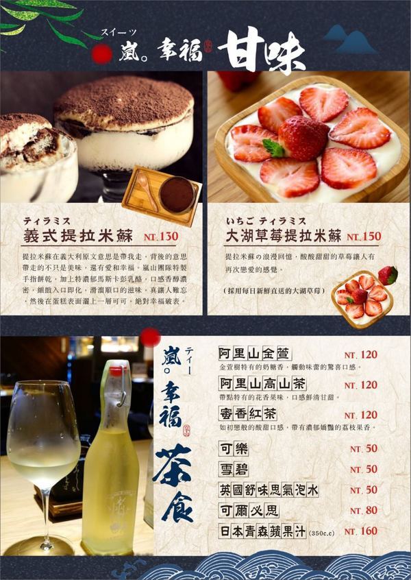 嵐山熟成牛かつ專売(台中西屯青海店)：台中美食│嵐山熟成牛かつ專売-台中西屯青海店〃人氣炸牛排進軍逢甲商圈，還有新品特上照燒帶骨牛小排霸氣登場！