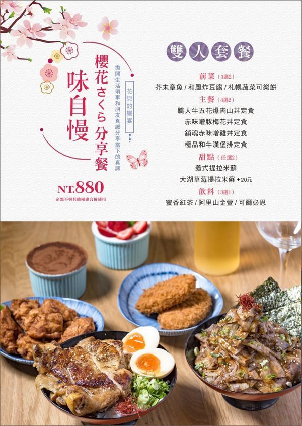 嵐山熟成牛かつ專売(台中西屯青海店)：台中美食│嵐山熟成牛かつ專売-台中西屯青海店〃人氣炸牛排進軍逢甲商圈，還有新品特上照燒帶骨牛小排霸氣登場！