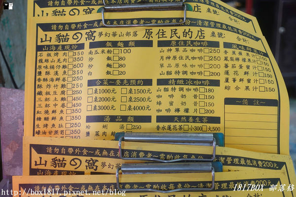 【雲林。古坑】夏卡爾咖啡。咖啡。火鍋。簡餐。華山小天梯附近咖啡館