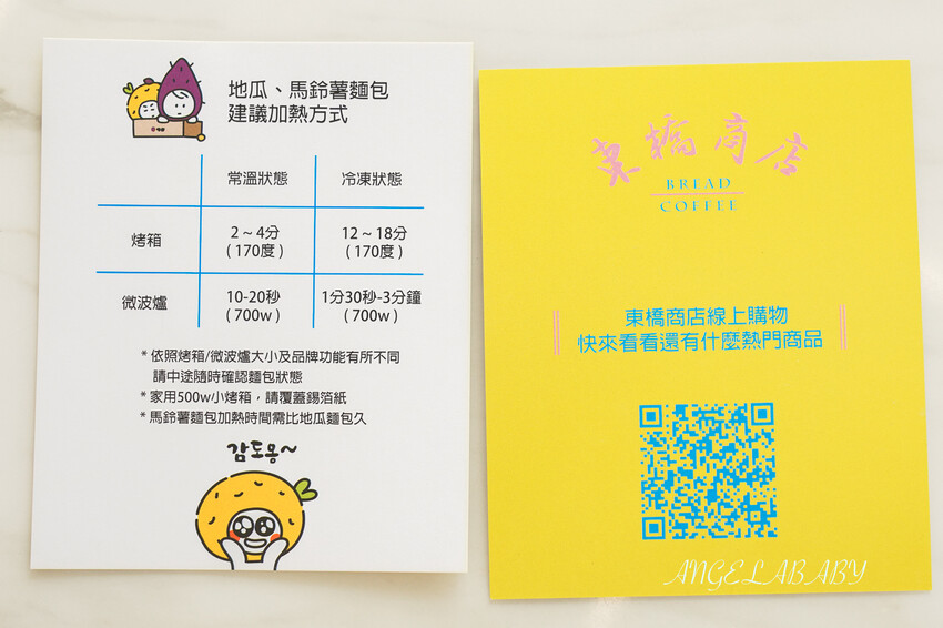 店門口超低調但手藝太強的手工麵包,招牌的韓國地瓜馬鈴薯包不預定還搶不到