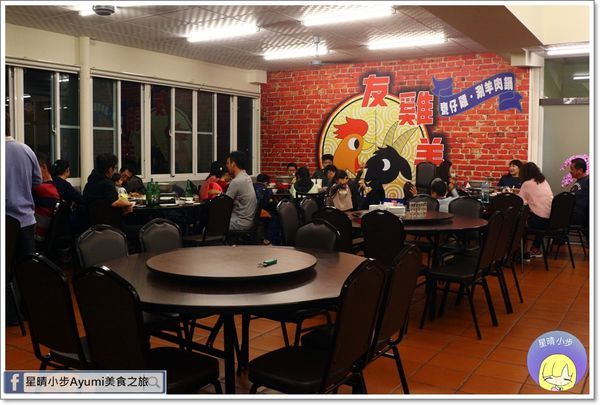 友雞羊甕仔雞羊肉爐：[食記]►台南仁德聚餐推薦◄友雞羊甕仔雞羊肉爐/豆乳雞/麻油蛋鮮蚵/炒羊雜/綜合原味羊肉爐/甕仔雞