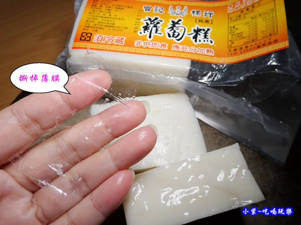 曾家莊純素蘿蔔糕 (2).jpg 曾家莊純素蘿蔔糕 (2).jpg