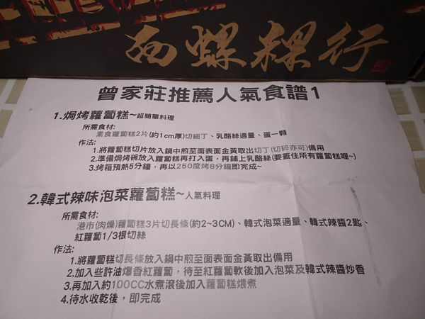 西螺曾記粿行-曾家莊 (8).JPG 西螺曾記粿行-曾家莊 (8).JPG