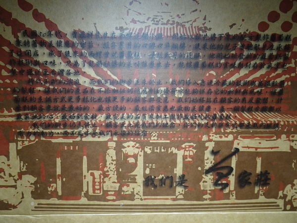 西螺曾記粿行-曾家莊 (1).JPG 西螺曾記粿行-曾家莊 (1).JPG