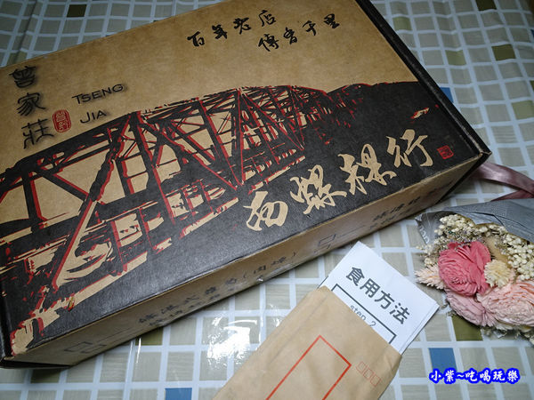 曾家莊米製品禮盒 (2).jpg 曾家莊米製品禮盒 (2).jpg