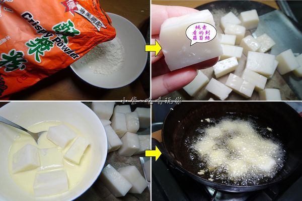 炸曾家莊蘿蔔糕 (2).jpg 炸曾家莊蘿蔔糕 (2).jpg