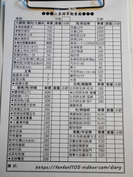 【三重美食】三重港景觀餐廳 #三重港 #戶外景觀餐廳 #live演唱 #羊肉爐 #活蝦  #炭烤牛排 #蔬果市集  (8).JPG