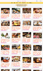 海綿飽飽的鳳梨城堡的美食牆