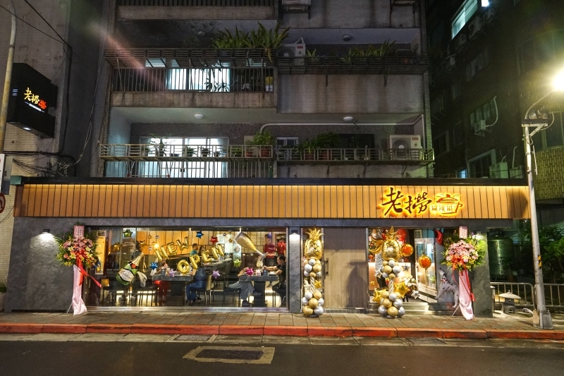 跳躍的宅男 - [台北松山區美食]老撈麻辣鍋-新派火鍋及私房料理-黃牛胸肉獨特口感 油脂鮮甜而不膩  美味火鍋推薦 近捷運南京復興站