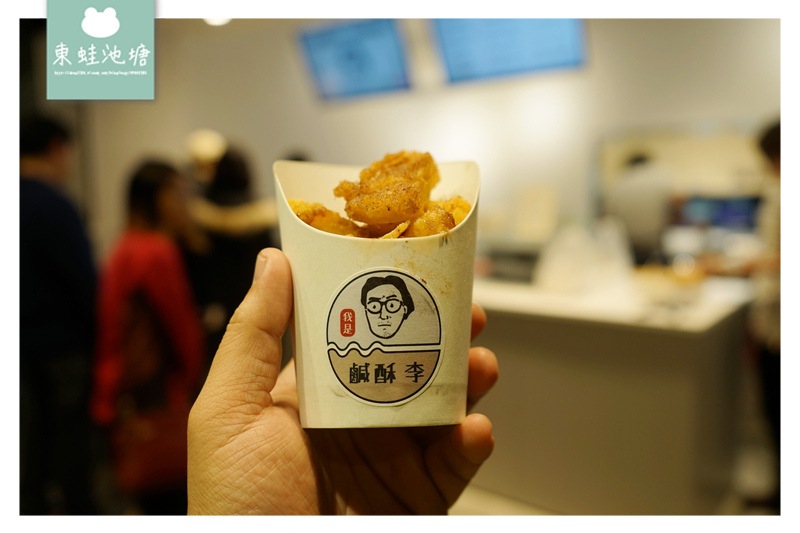 【台北大安區宵夜推薦】高速濾油機吃起來不油膩 八種免費配料 純素專用鍋 鹹酥李