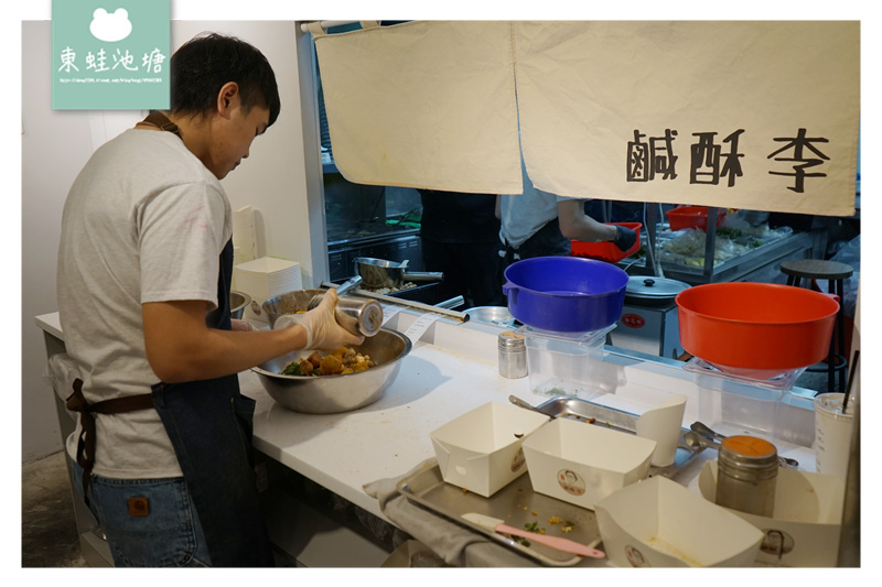 【台北大安區宵夜推薦】高速濾油機吃起來不油膩 八種免費配料 純素專用鍋 鹹酥李