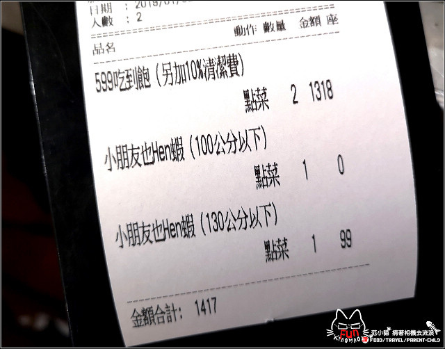 Hen蝦 流水蝦吃到飽 - 087.jpg