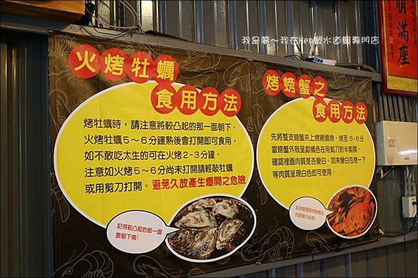 Hen蝦水道蝦專門店06.jpg