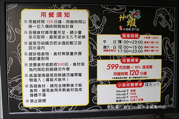 Hen蝦水道蝦專門店04.jpg