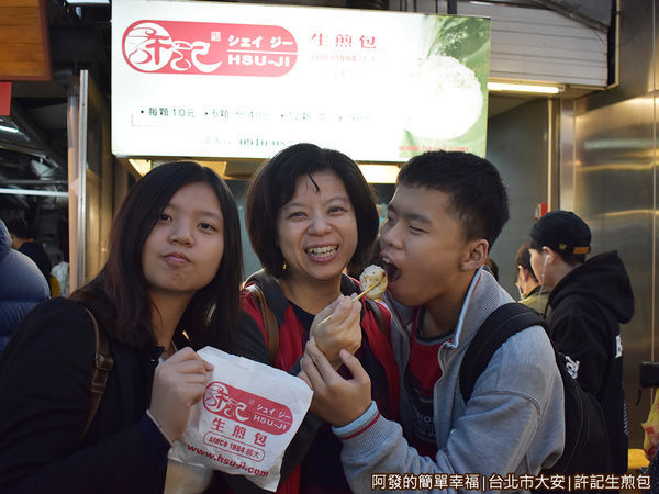 許記生煎包11-留影.JPG