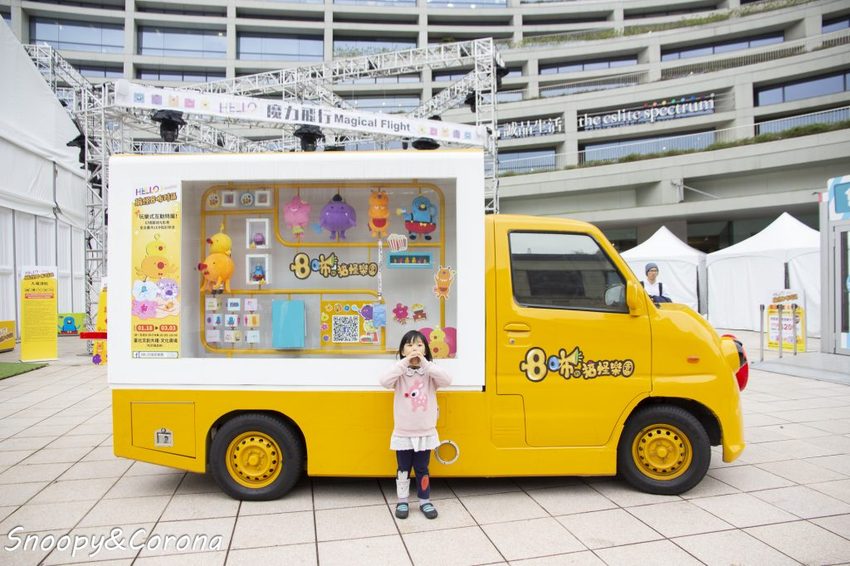 【展覽．台北】HELLO！搞怪8咘特區～讓數字怪物的搞怪魔法帶你一起「玩」展覽