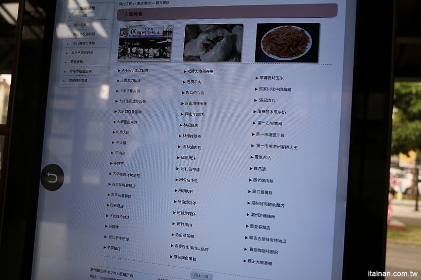 潮州日式歷史建築文化園區~IG新熱門網美打卡點!紀念抗日英林少貓!重現日治時期宿舍與親子歷史教育意義的文化園區! - 台南好Food遊