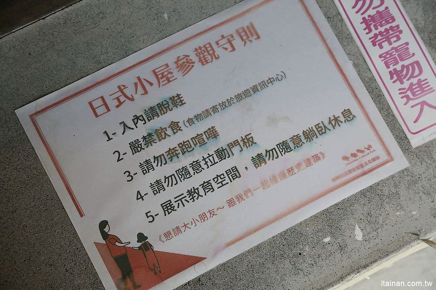 潮州日式歷史建築文化園區~IG新熱門網美打卡點!紀念抗日英林少貓!重現日治時期宿舍與親子歷史教育意義的文化園區! - 台南好Food遊