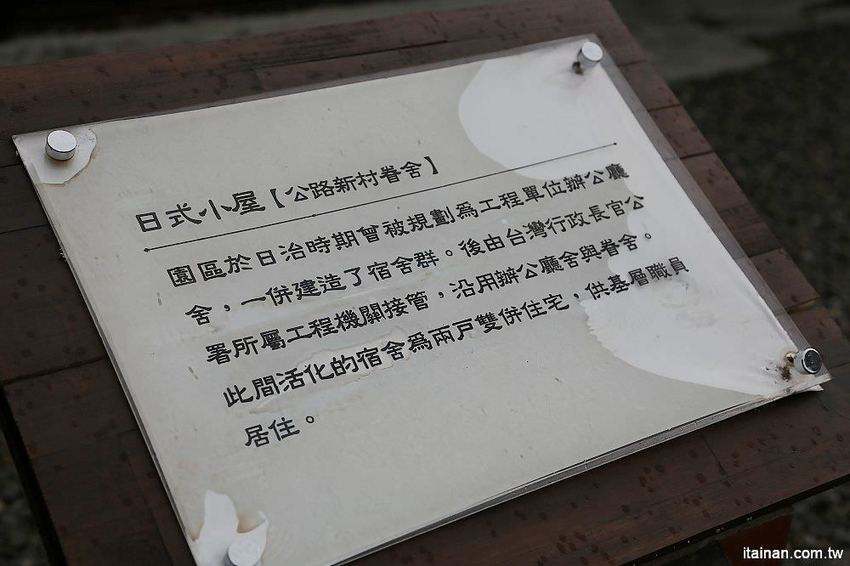 潮州日式歷史建築文化園區~IG新熱門網美打卡點!紀念抗日英林少貓!重現日治時期宿舍與親子歷史教育意義的文化園區! - 台南好Food遊