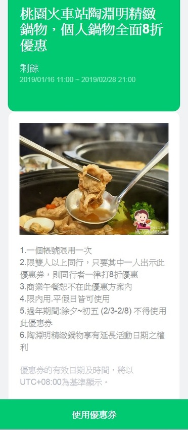 桃園火車站美食-陶淵明精緻鍋物-令人驚艷的獨家田園高湯,藥膳湯頭讓我難忘,還有好吃的滷肉飯!!! (邀約) @民宿女王芽月-美食.旅遊.全台趴趴走 桃園火車站美食-陶淵明精緻鍋物-令人驚艷的獨家田園高湯,藥膳湯頭讓我難忘,還有好吃的滷肉飯!!! (邀約) @民宿女王芽月-美食.旅遊.全台趴趴走