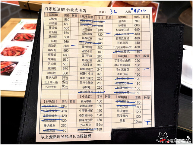 百家班活蝦 - 026.jpg