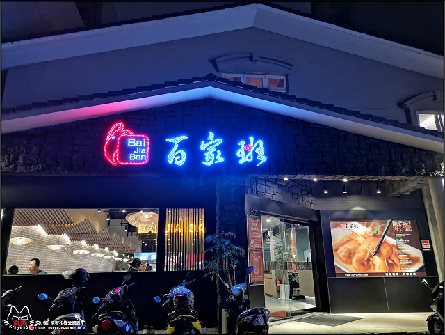 百家班活蝦 - 079.jpg