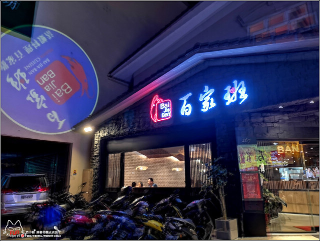 百家班活蝦 - 078.jpg