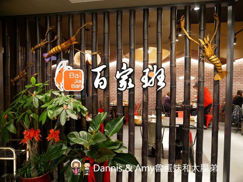 《新竹竹北美食》百家班活蝦-竹北光明店。每日屏東直送活跳跳泰國蝦。菜色推薦菜單分享︱ 影片