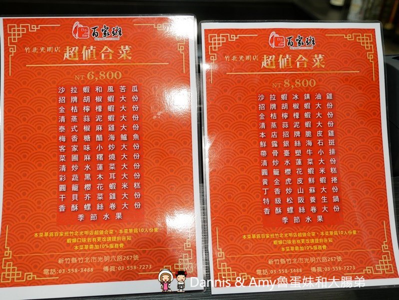 《新竹竹北美食》百家班活蝦-竹北光明店。每日屏東直送活跳跳泰國蝦。菜色推薦菜單分享︱ 影片