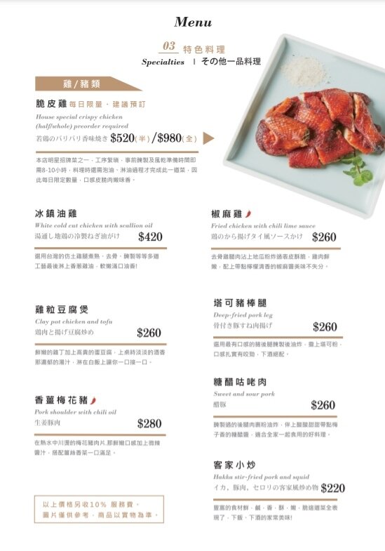 百家班竹北店菜單12.jpg