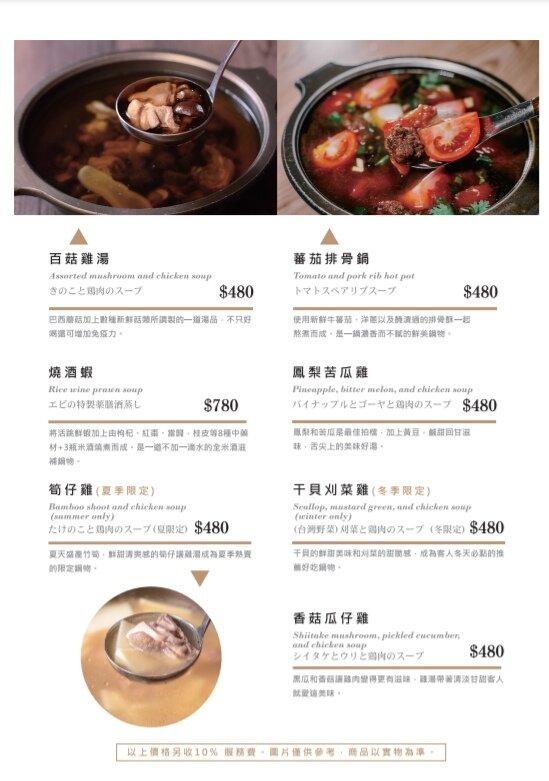 百家班竹北店菜單17.jpg