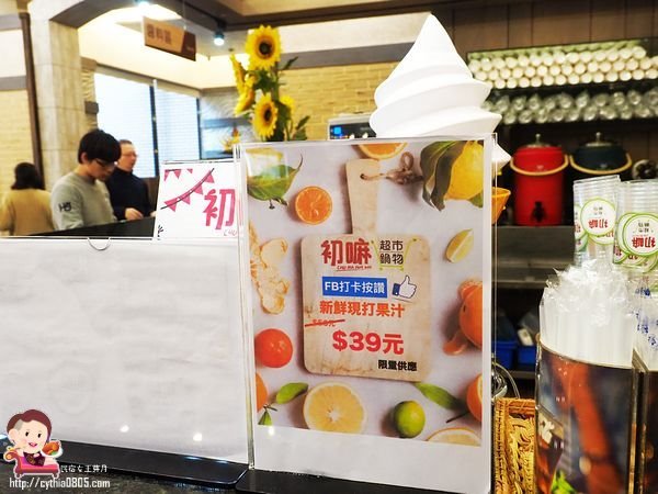 桃園藝文特區美食-初嘛超市鍋物-吃多少算多少，還有澎湖產地直送海鮮跟日本黑毛和牛啊~~(邀約) @民宿女王芽月-美食.旅遊.全台趴趴走