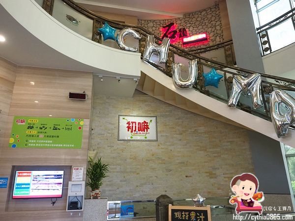 桃園藝文特區美食-初嘛超市鍋物-吃多少算多少，還有澎湖產地直送海鮮跟日本黑毛和牛啊~~(邀約) @民宿女王芽月-美食.旅遊.全台趴趴走