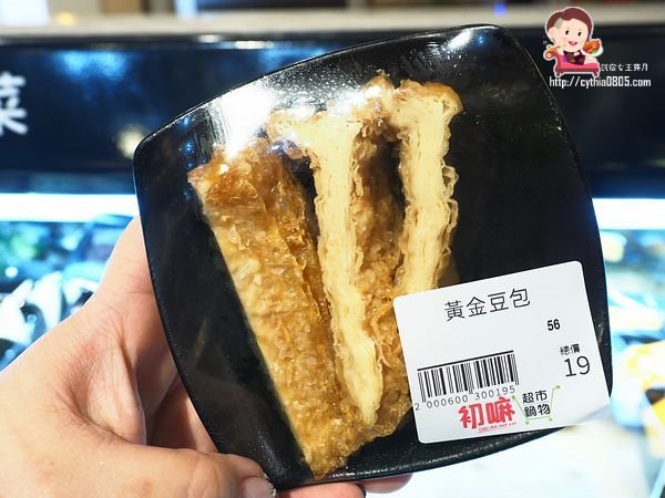 桃園藝文特區美食-初嘛超市鍋物-吃多少算多少，還有澎湖產地直送海鮮跟日本黑毛和牛啊~~(邀約) @民宿女王芽月-美食.旅遊.全台趴趴走