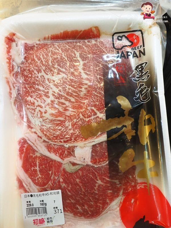 桃園藝文特區美食-初嘛超市鍋物-吃多少算多少，還有澎湖產地直送海鮮跟日本黑毛和牛啊~~(邀約) @民宿女王芽月-美食.旅遊.全台趴趴走