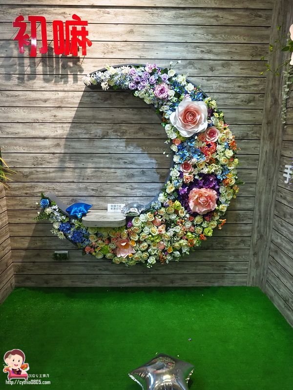 桃園藝文特區美食-初嘛超市鍋物-吃多少算多少，還有澎湖產地直送海鮮跟日本黑毛和牛啊~~(邀約) @民宿女王芽月-美食.旅遊.全台趴趴走