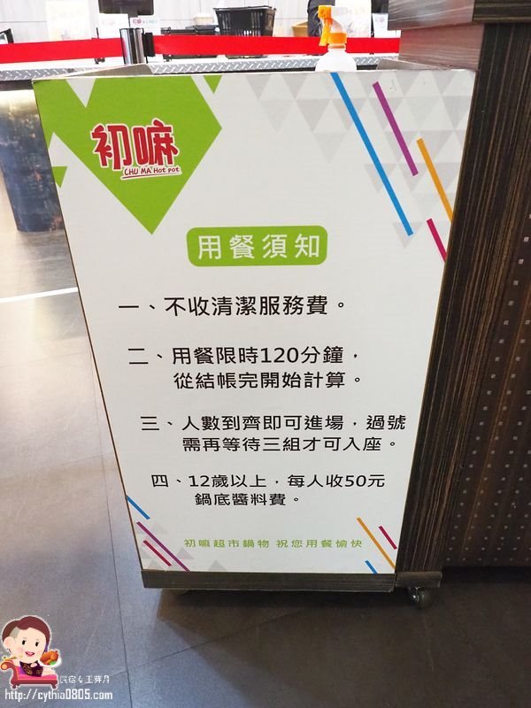 桃園藝文特區美食-初嘛超市鍋物-吃多少算多少，還有澎湖產地直送海鮮跟日本黑毛和牛啊~~(邀約) @民宿女王芽月-美食.旅遊.全台趴趴走