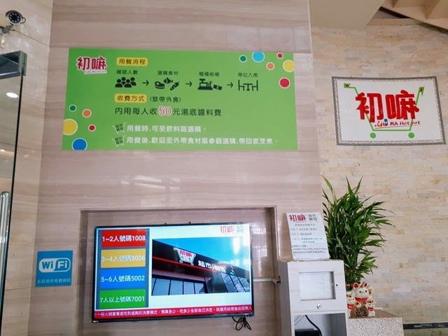 2019-01-23-13-24-35.jpg - 初嘛超市鍋物 桃園