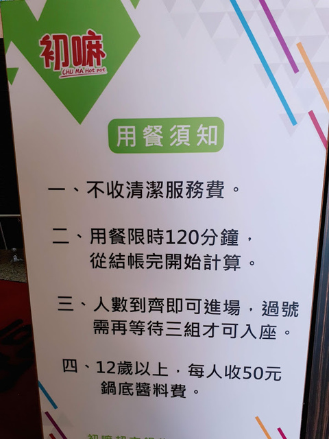 2019-01-23-13-20-14.jpg - 初嘛超市鍋物 桃園